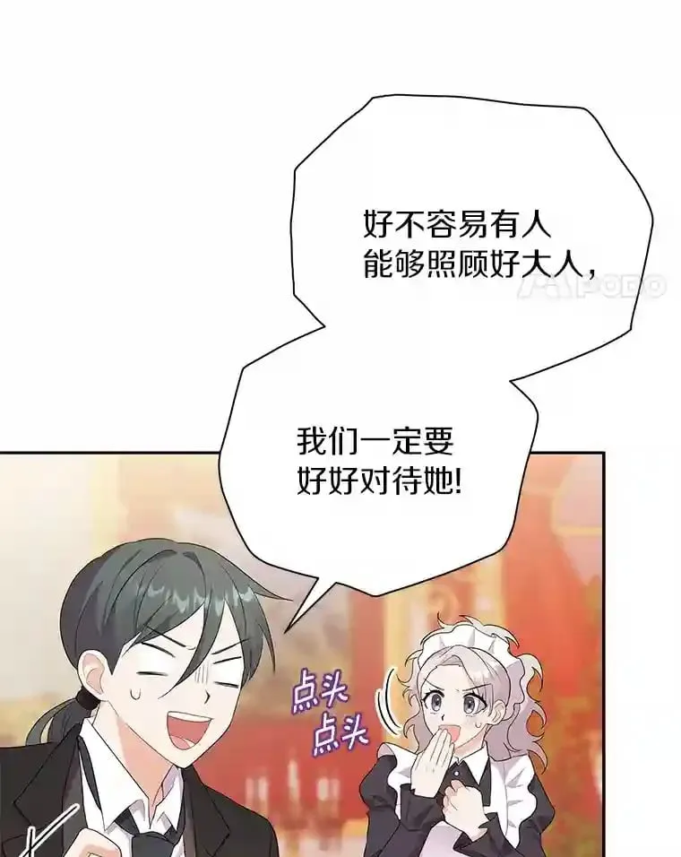 4.它平时很听话的 第108页