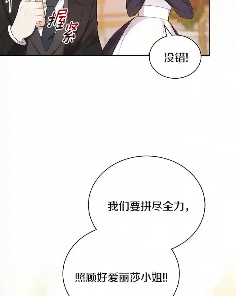 4.它平时很听话的 第109页