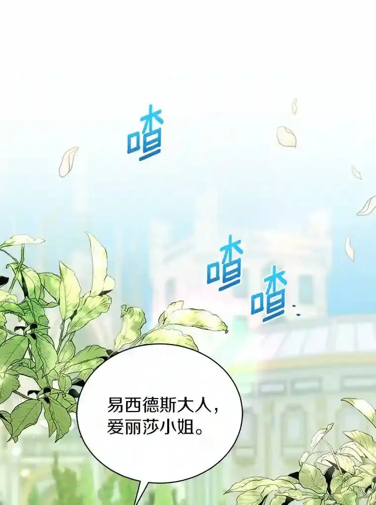 5.你代我盯着她 第1页