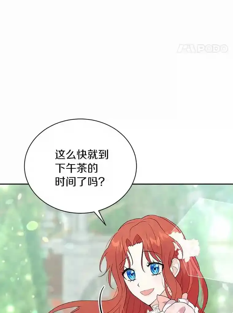 5.你代我盯着她 第4页