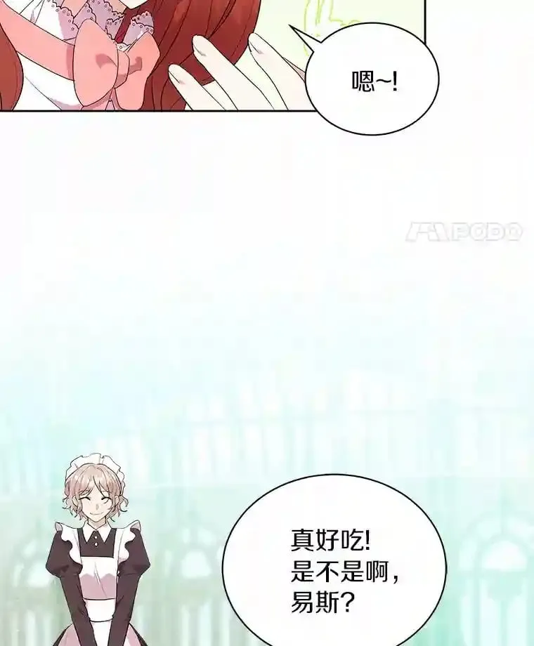 5.你代我盯着她 第11页
