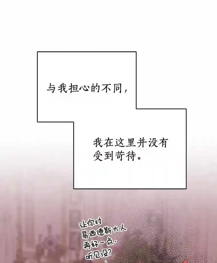 5.你代我盯着她 第13页