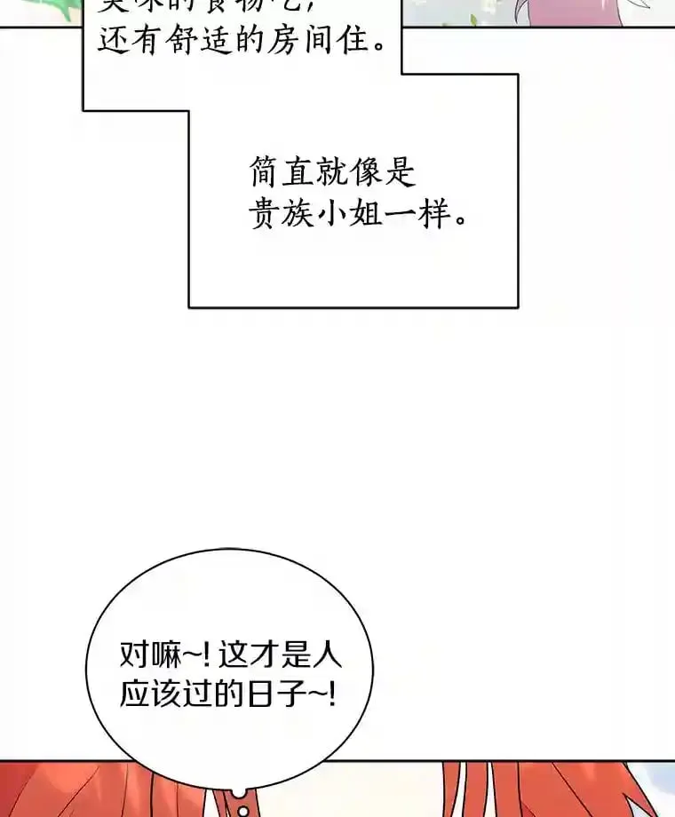 5.你代我盯着她 第16页