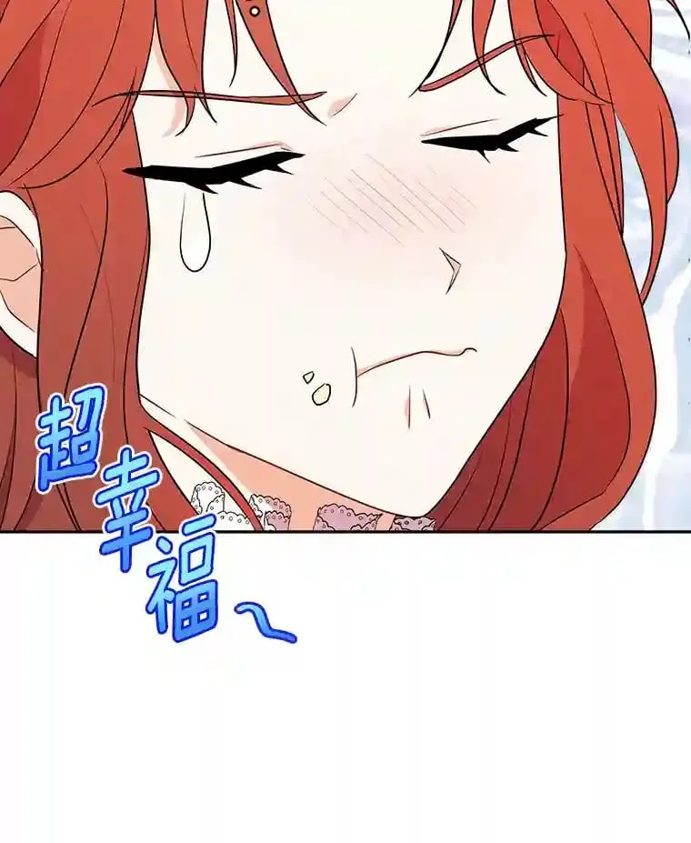 5.你代我盯着她 第17页