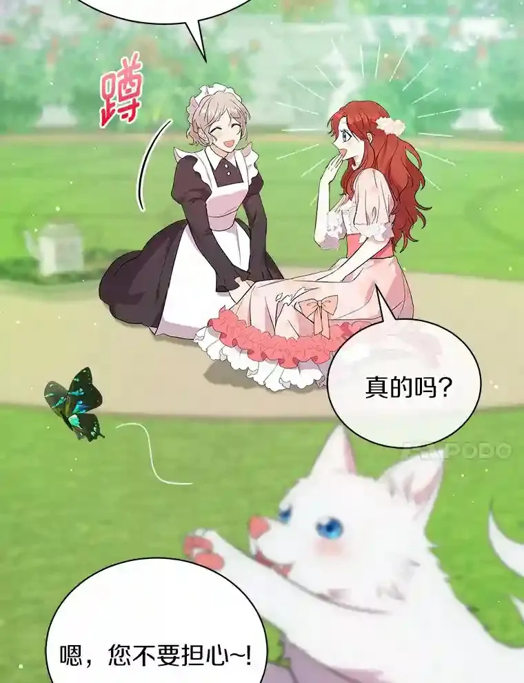 5.你代我盯着她 第21页
