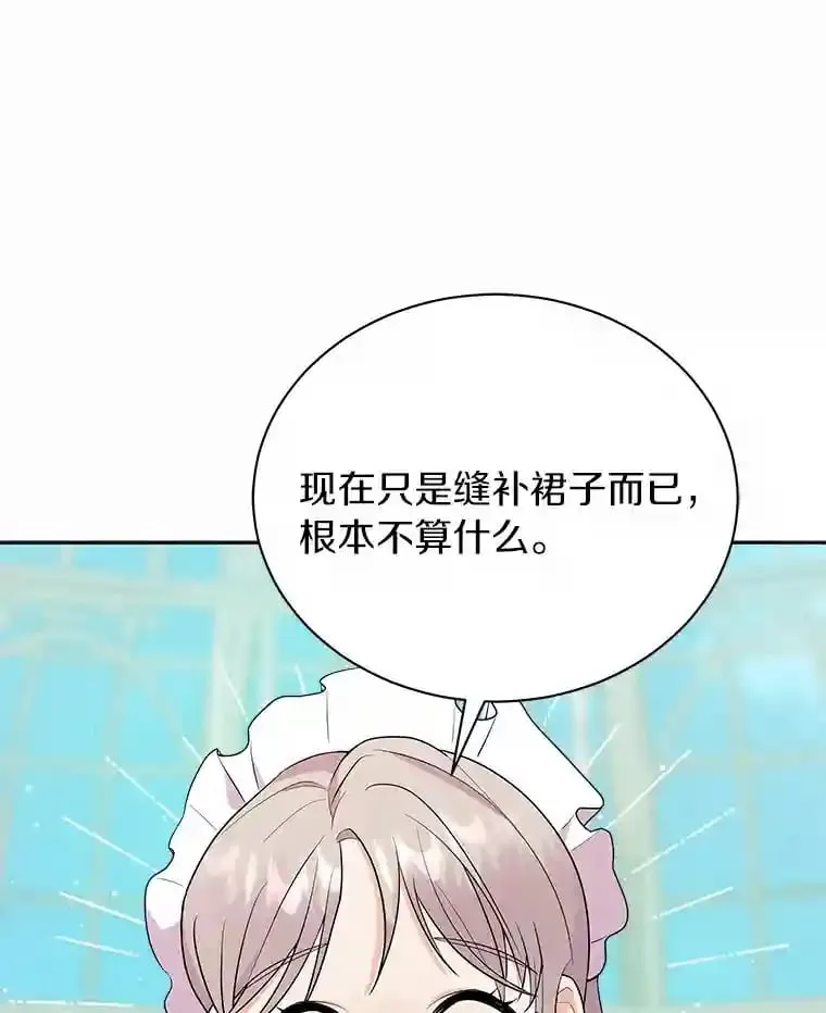 5.你代我盯着她 第24页