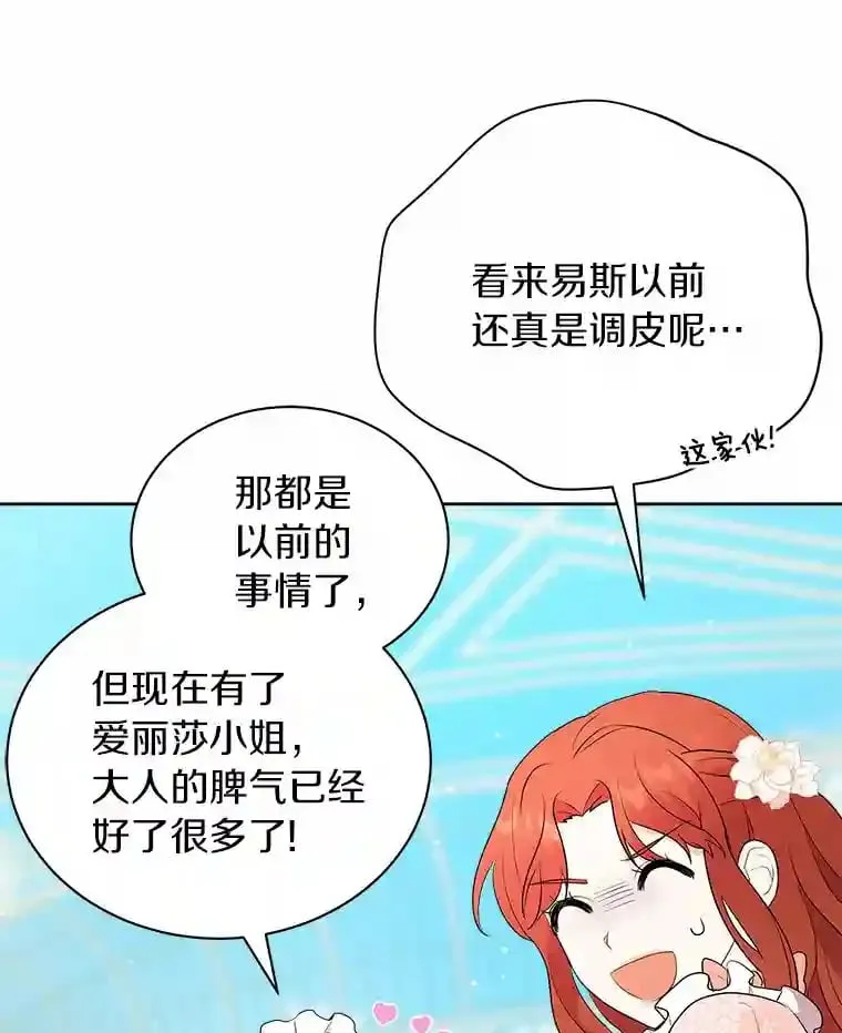 5.你代我盯着她 第26页