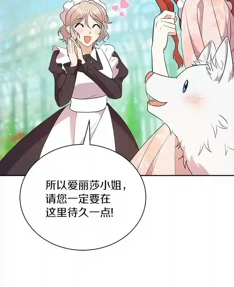 5.你代我盯着她 第27页