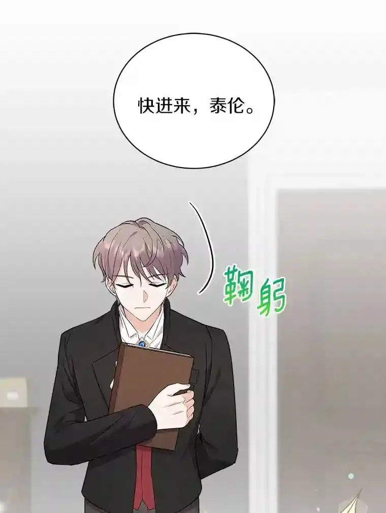 5.你代我盯着她 第32页