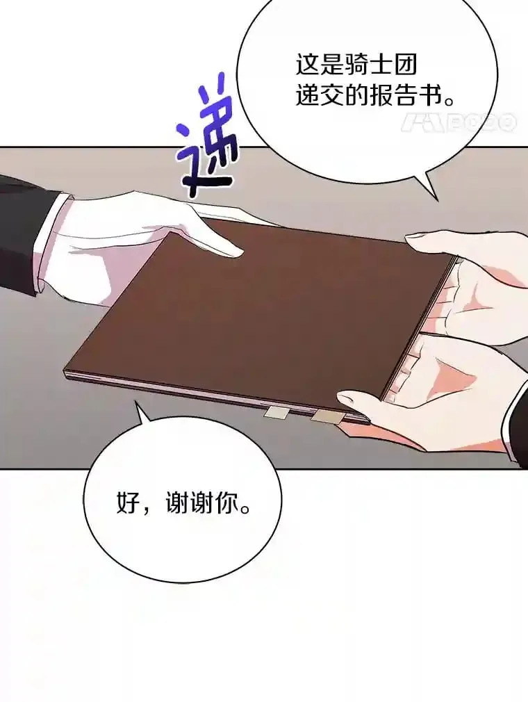 5.你代我盯着她 第35页