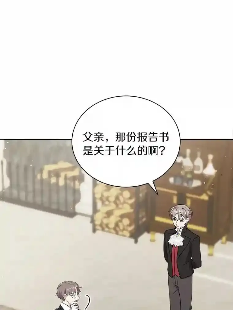 5.你代我盯着她 第37页