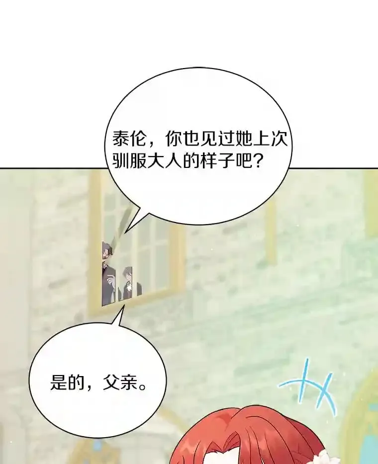 5.你代我盯着她 第39页