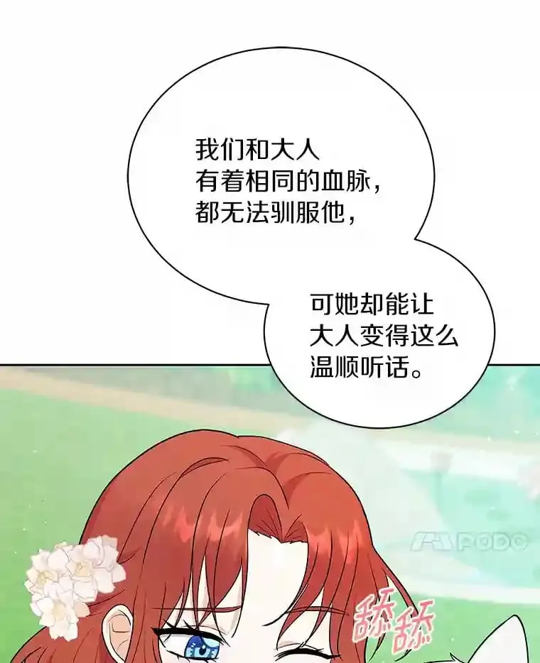 5.你代我盯着她 第41页