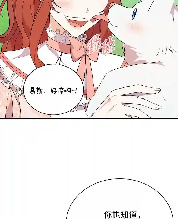 5.你代我盯着她 第42页