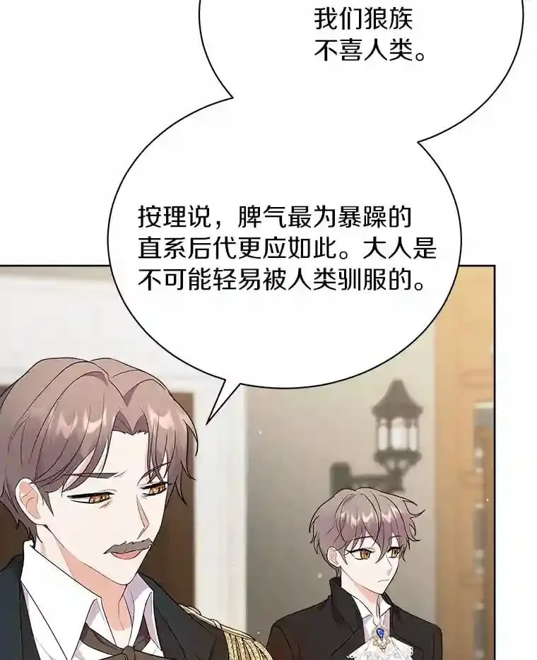 5.你代我盯着她 第43页