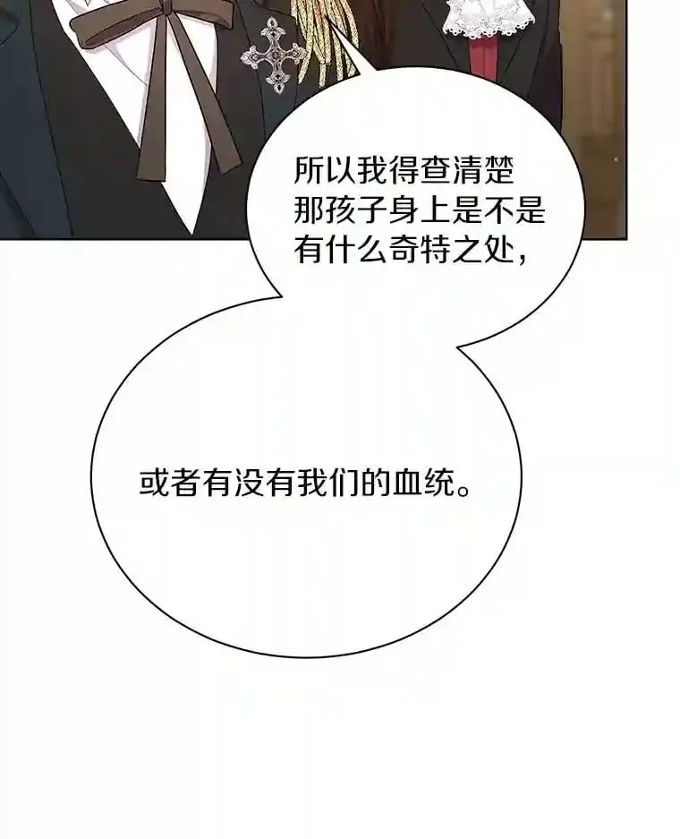 5.你代我盯着她 第44页