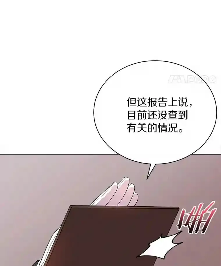 5.你代我盯着她 第45页