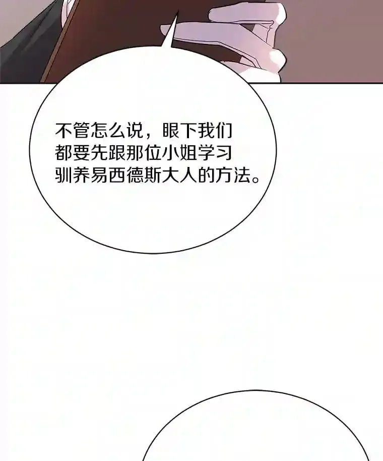 5.你代我盯着她 第46页