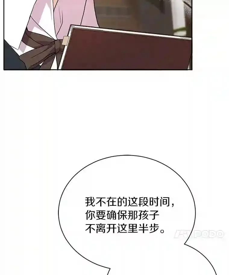 5.你代我盯着她 第48页