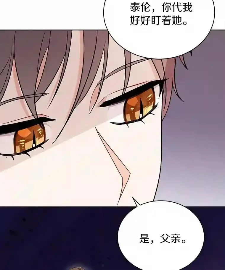 5.你代我盯着她 第49页