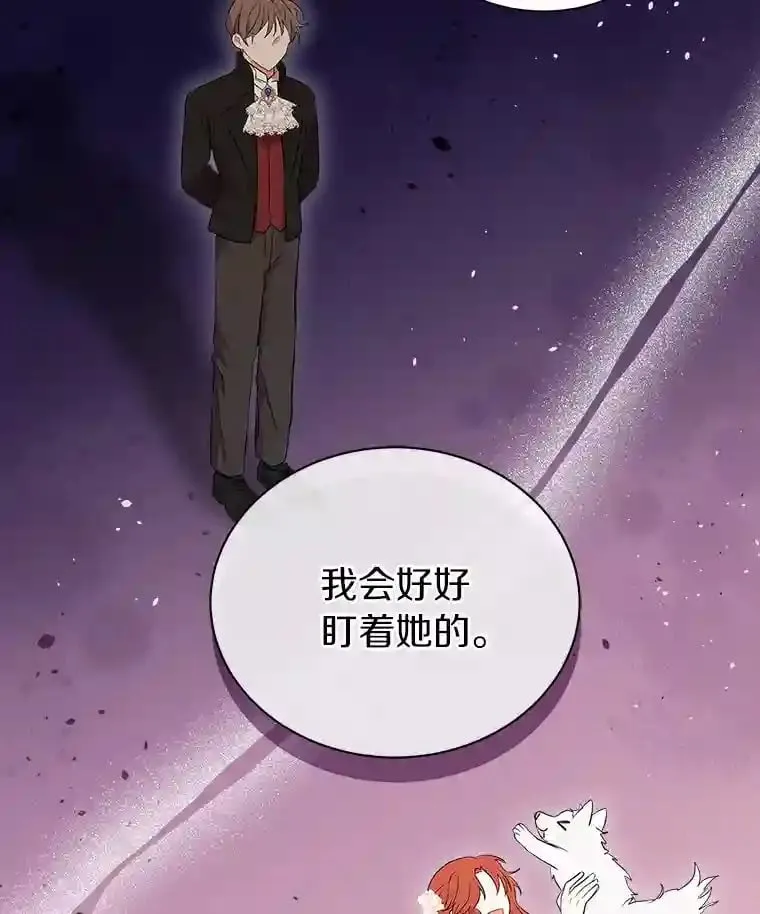 5.你代我盯着她 第50页