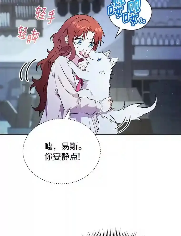 5.你代我盯着她 第57页