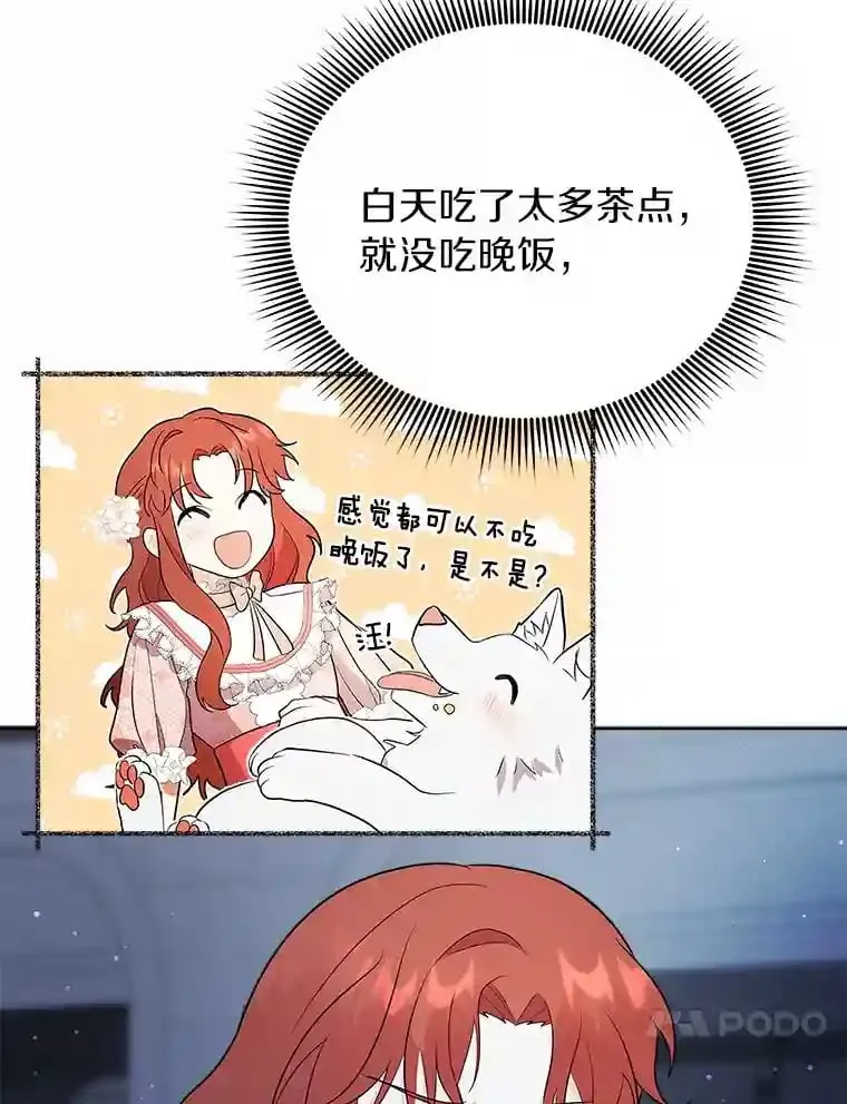 5.你代我盯着她 第58页