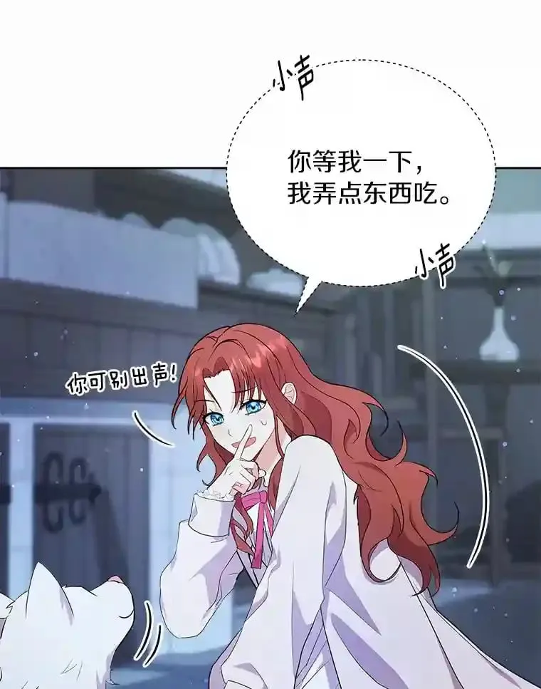 5.你代我盯着她 第60页