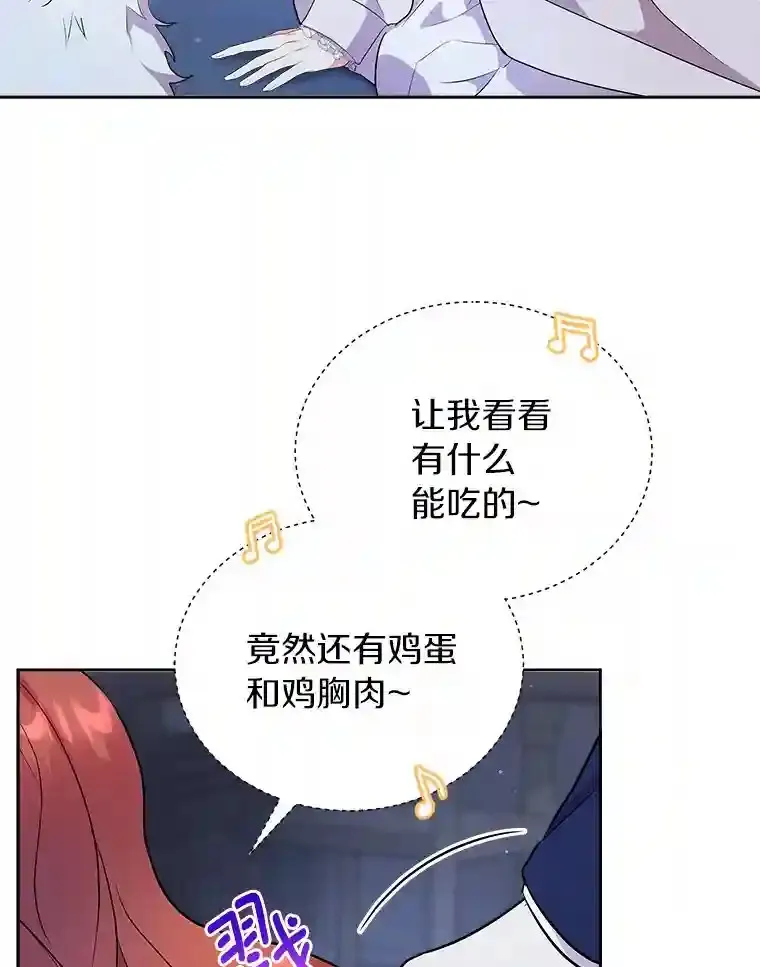 5.你代我盯着她 第61页