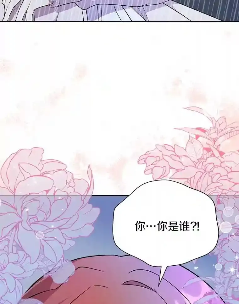 5.你代我盯着她 第64页