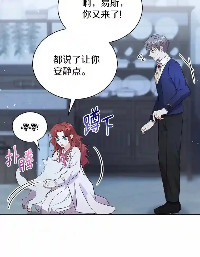 5.你代我盯着她 第71页