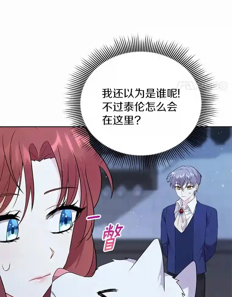 5.你代我盯着她 第72页