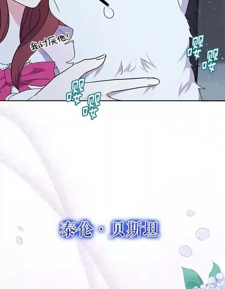 5.你代我盯着她 第73页
