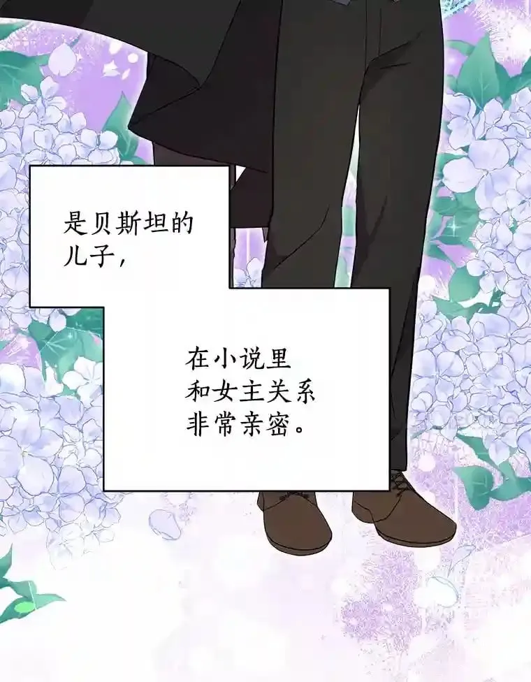 5.你代我盯着她 第75页