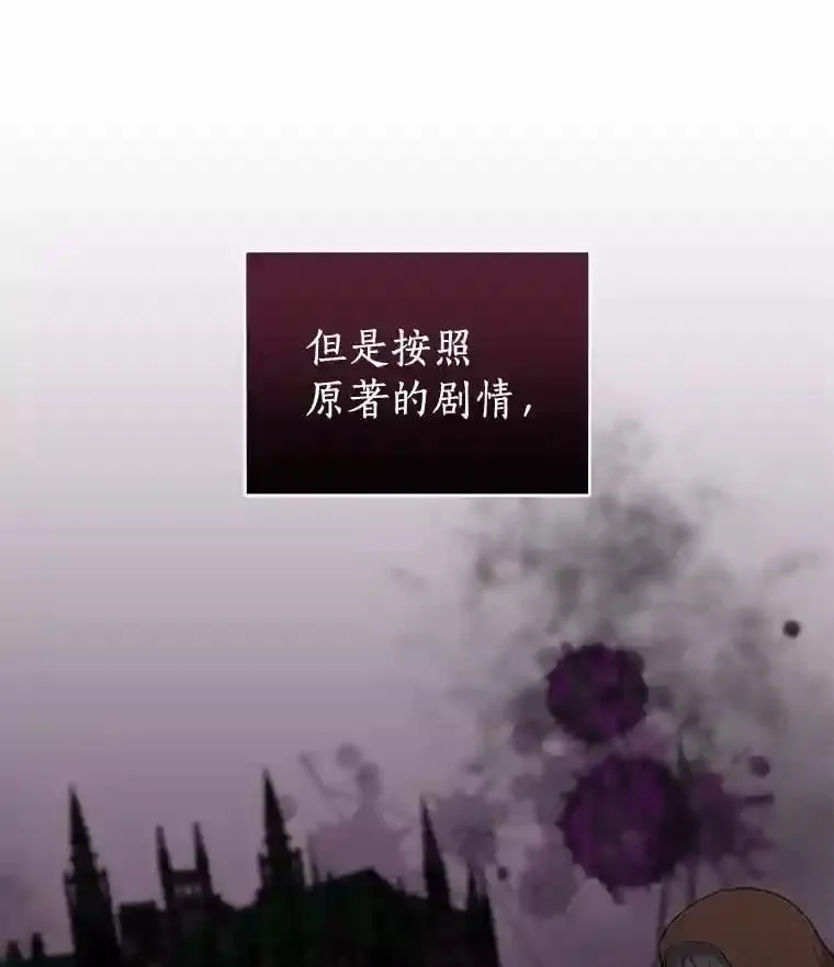 5.你代我盯着她 第78页