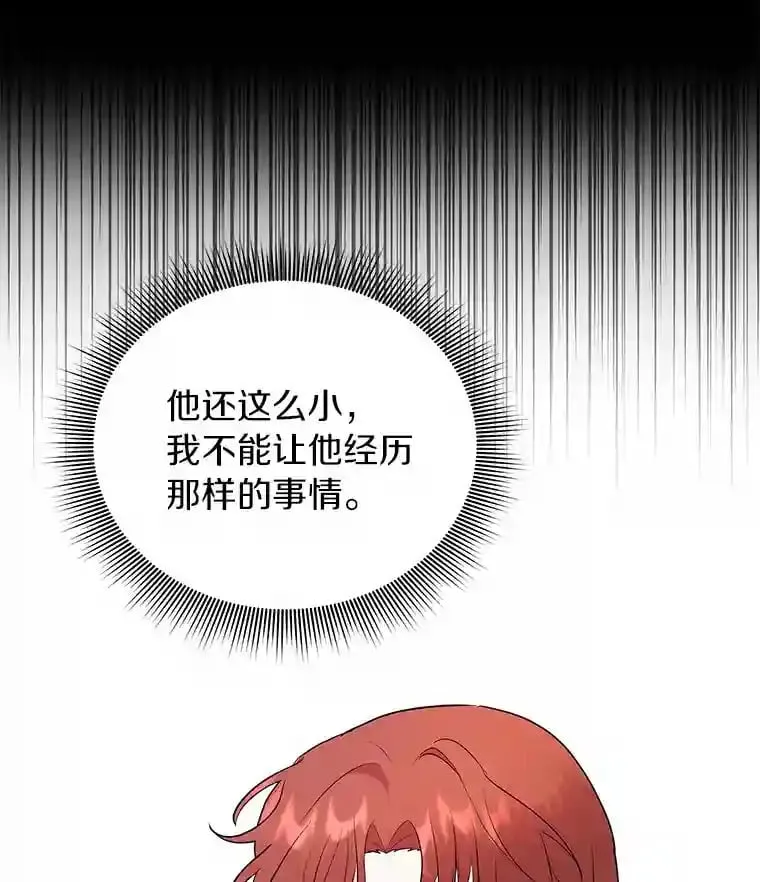 5.你代我盯着她 第81页