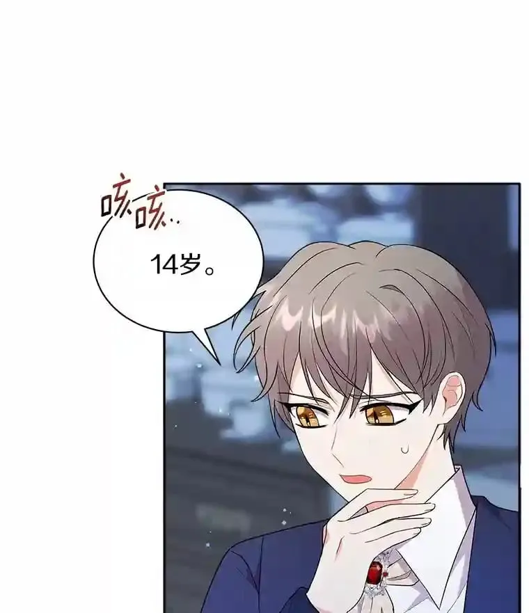 5.你代我盯着她 第83页
