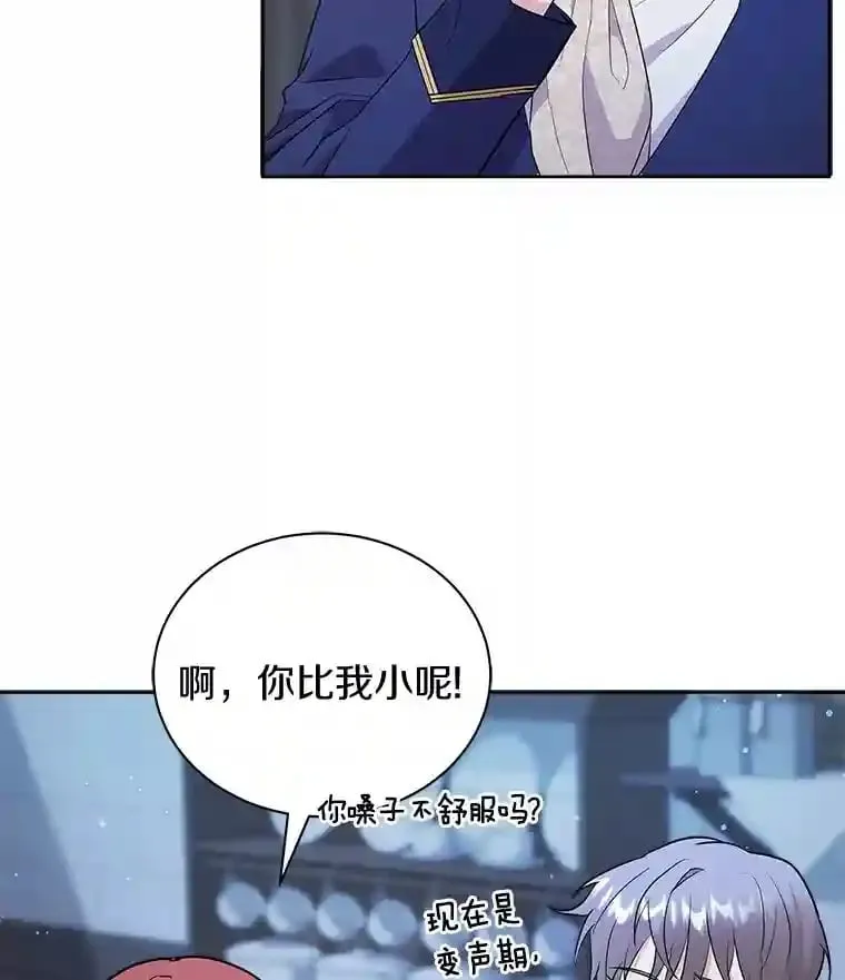 5.你代我盯着她 第84页