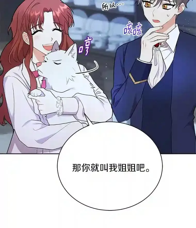 5.你代我盯着她 第85页