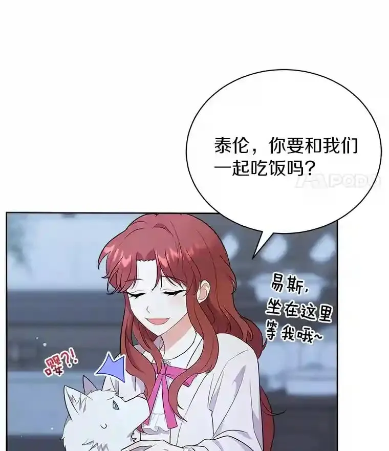 5.你代我盯着她 第86页