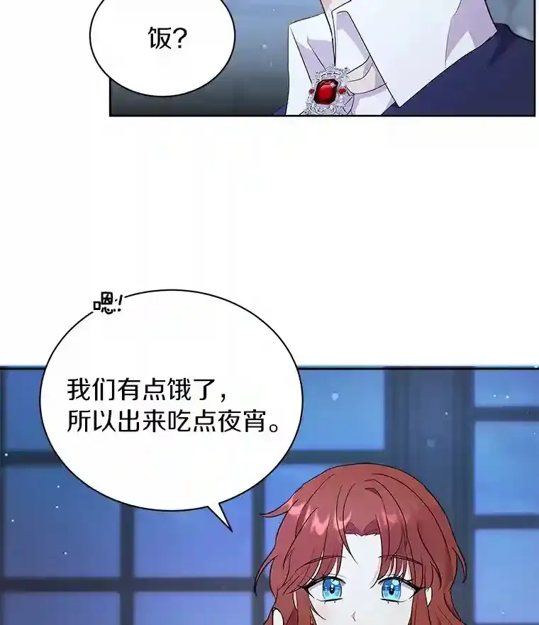 5.你代我盯着她 第88页