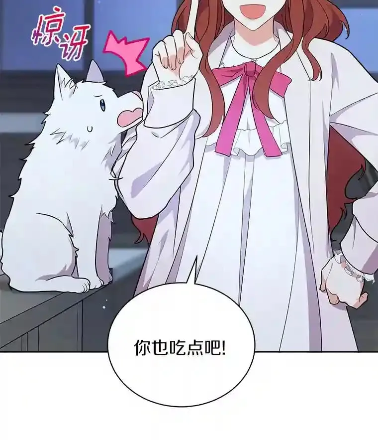 5.你代我盯着她 第89页