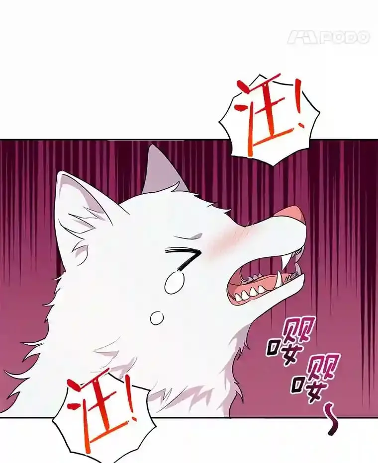 5.你代我盯着她 第90页