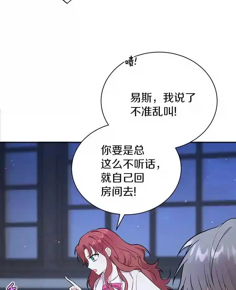 5.你代我盯着她 第91页