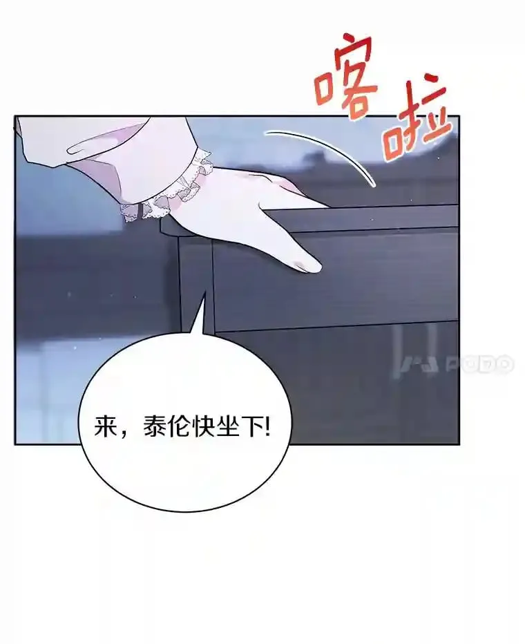 5.你代我盯着她 第93页