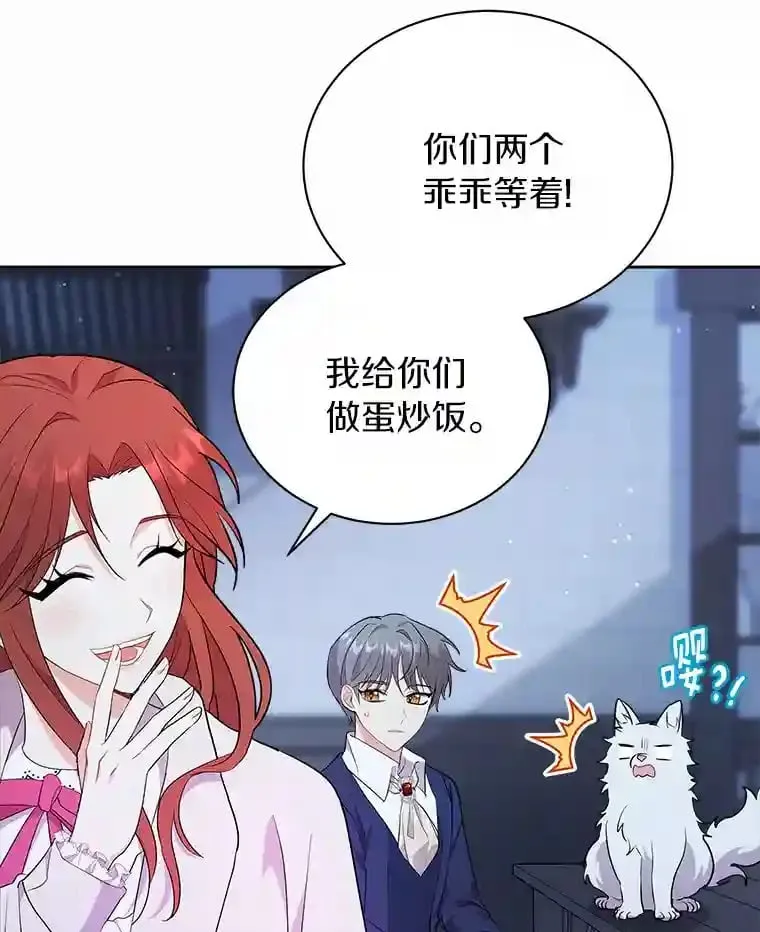 5.你代我盯着她 第94页