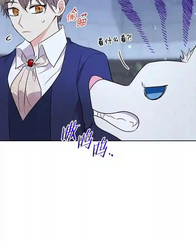 5.你代我盯着她 第96页