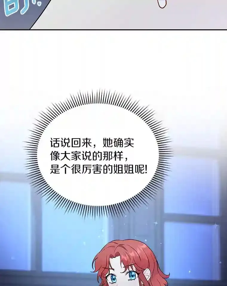 5.你代我盯着她 第98页