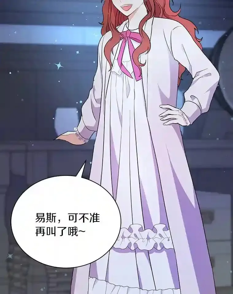 5.你代我盯着她 第99页