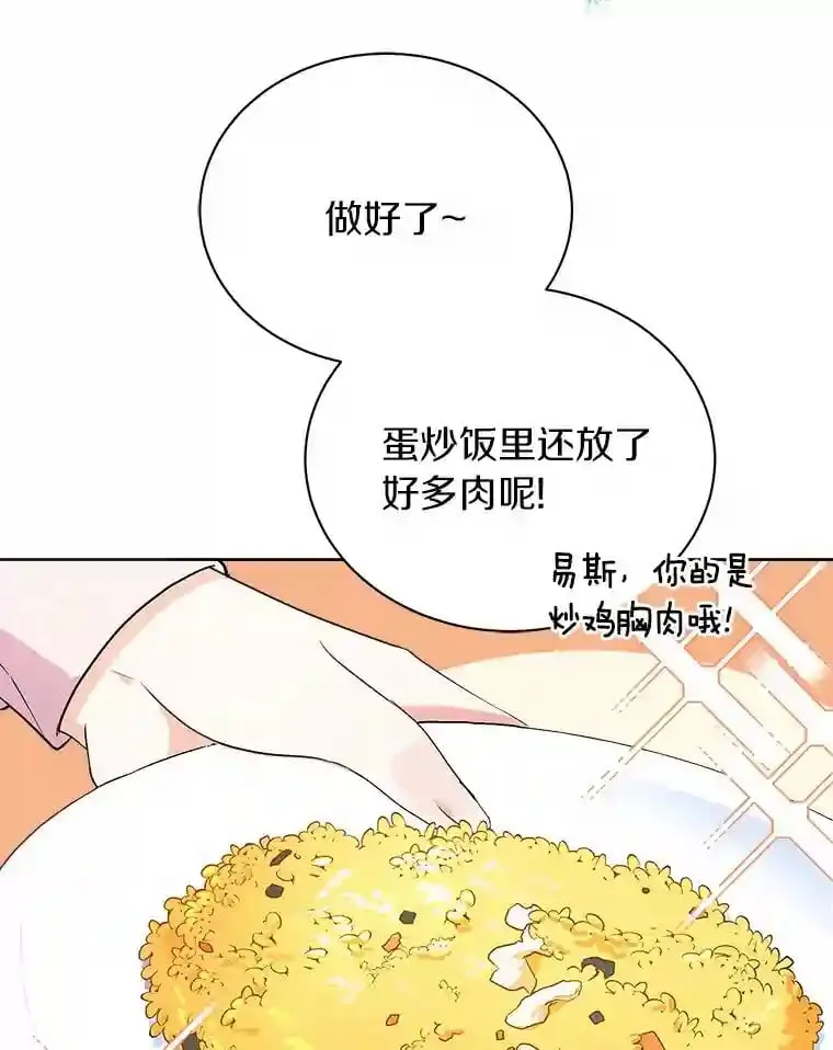 5.你代我盯着她 第101页